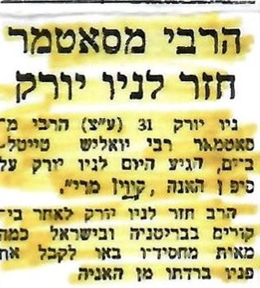 The marked She’arim report, September 1, 1965: The Satmar Rebbe returned to New York