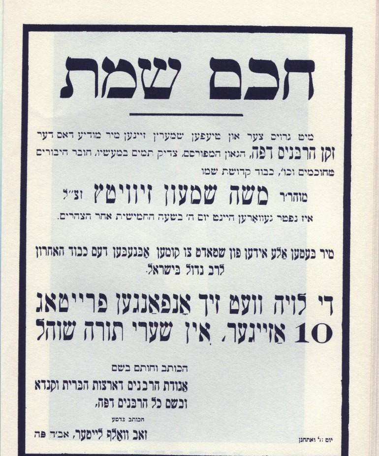 Yiddish funeral notice for Rabbi Moshe Shimon Sivitz headed Chacham She'mes