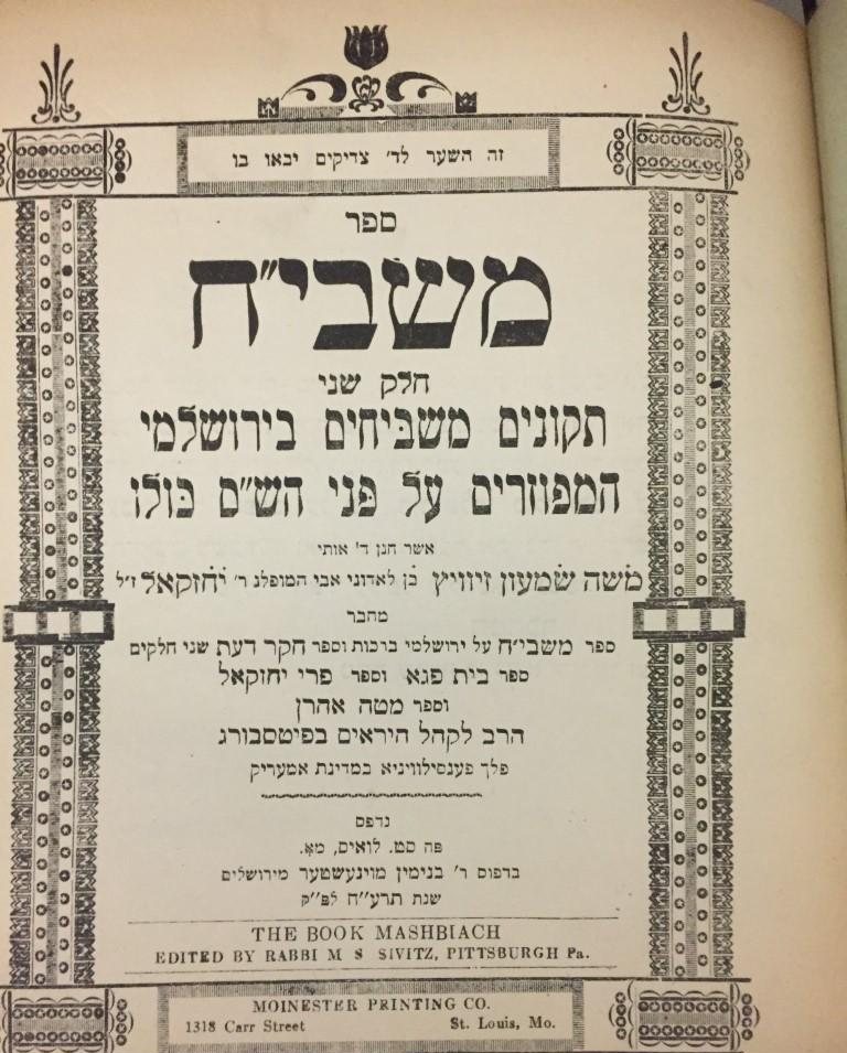 Title page of Mashbiach, part two